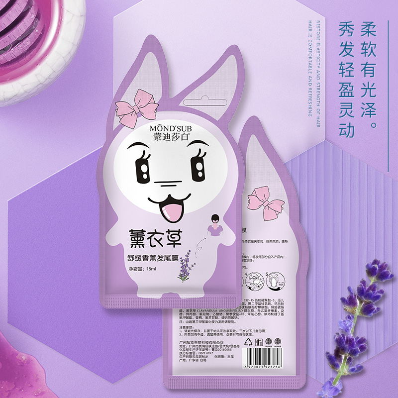 薰衣草发尾膜主图03