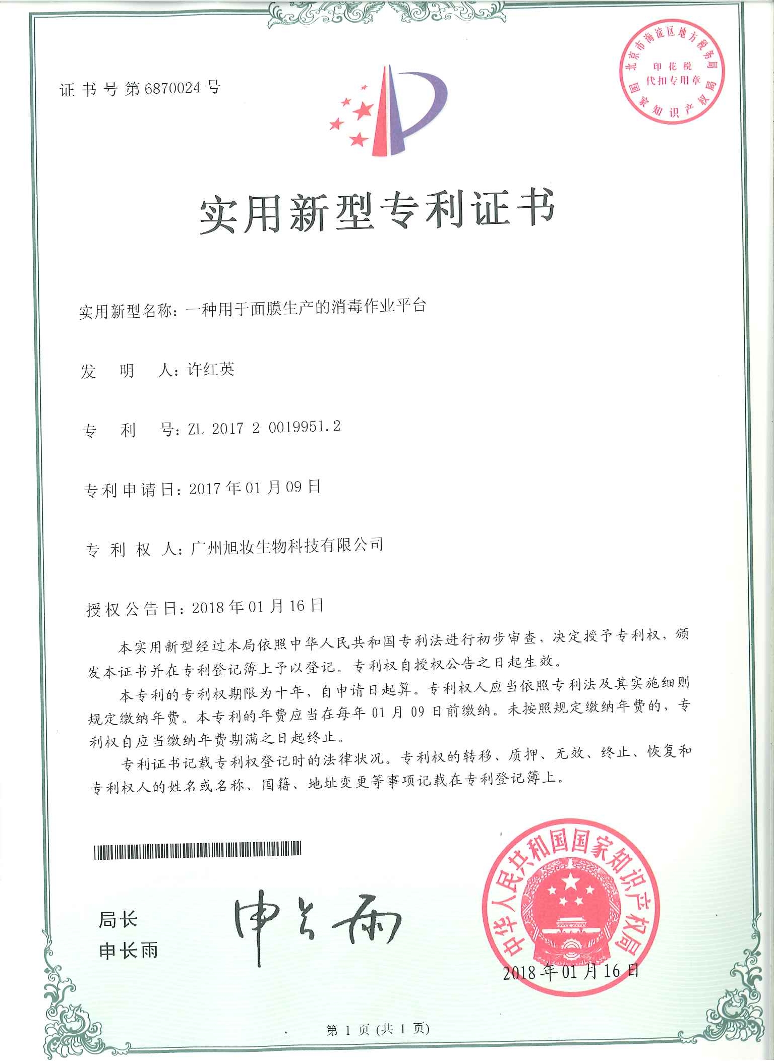 QQ图片20180411104510